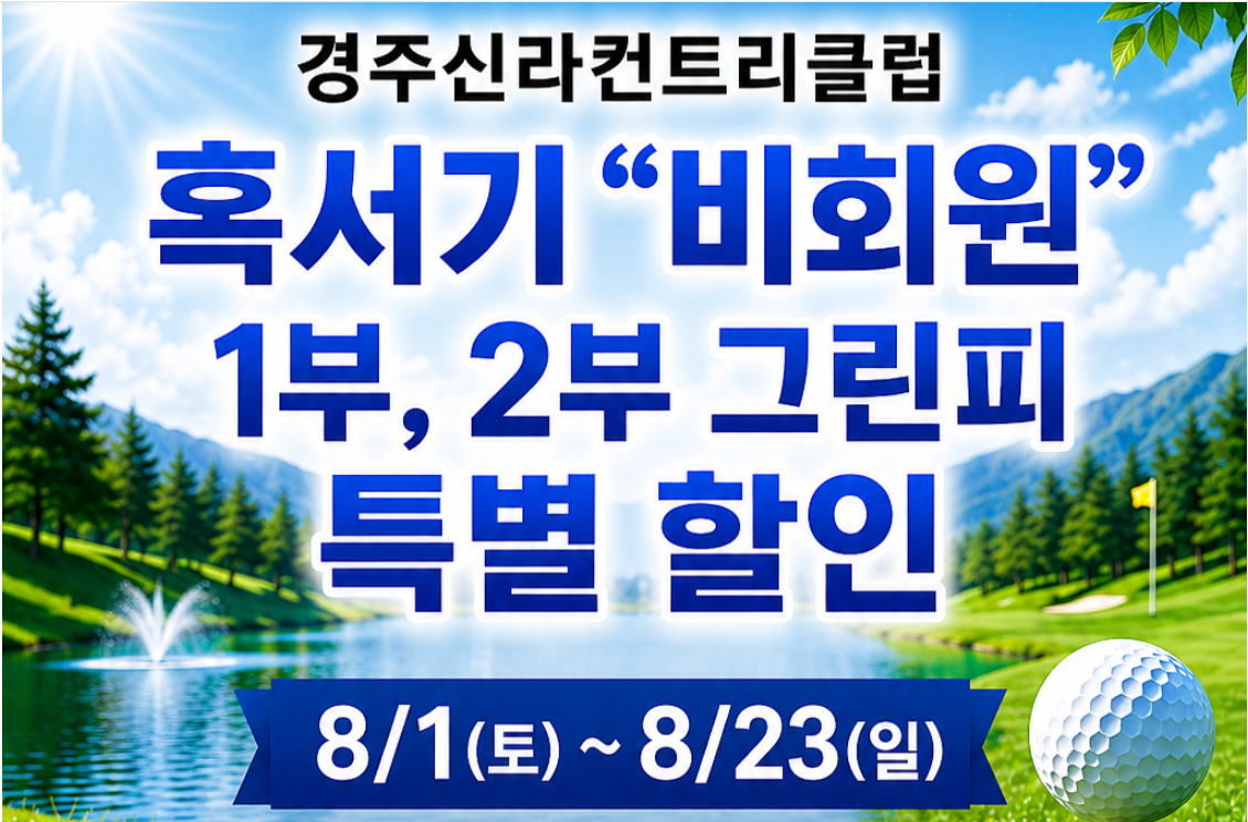 경주1.png