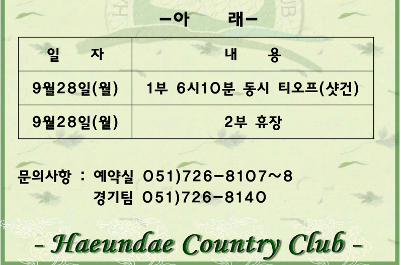 해운대1-1.png
