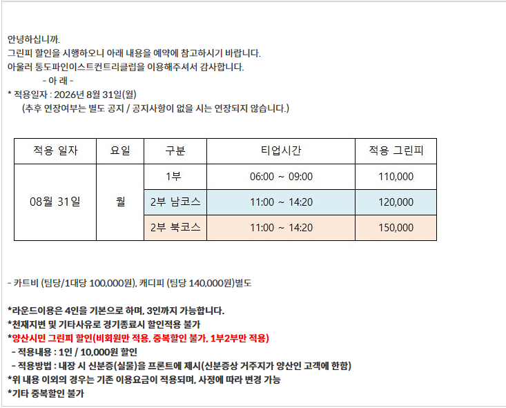 통도3.png