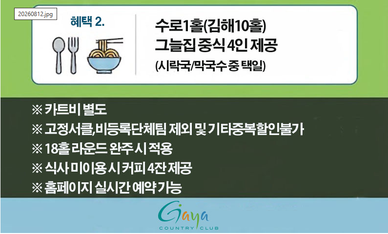 가야3-1.png