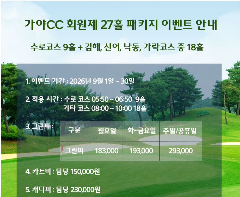 가야2.png