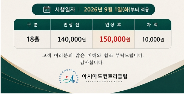 아시아드2-1.png